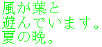 haiku3.gif